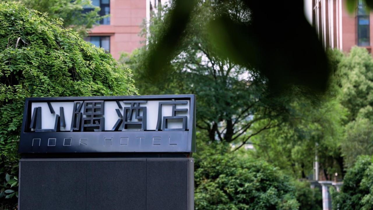 The Nook Hotel Hangzhou - A Design Hotel, Near Subway Luaran gambar